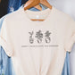 Plant Mom Tee